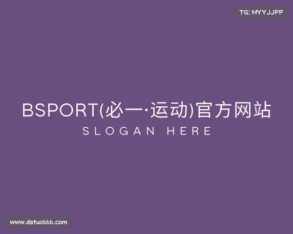 了解BSport(必一·运动)官方网站